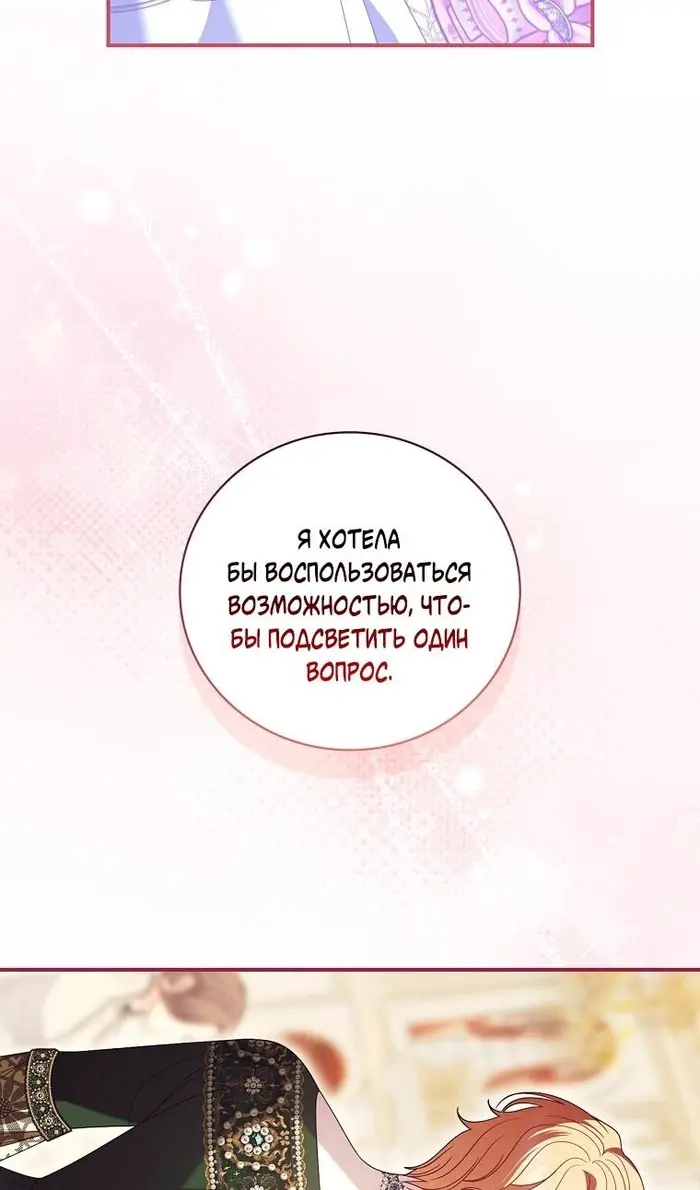 Страница 85