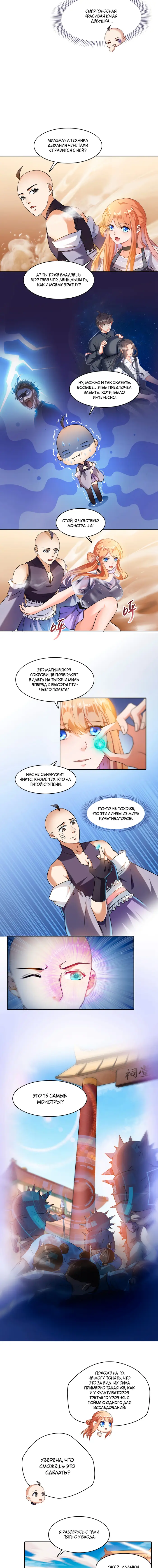 Страница 4