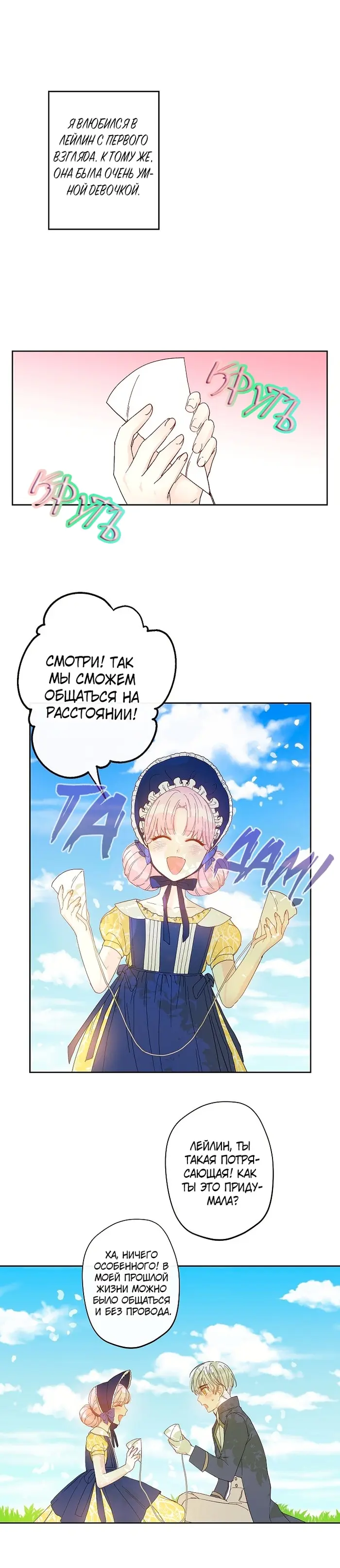 Страница 12