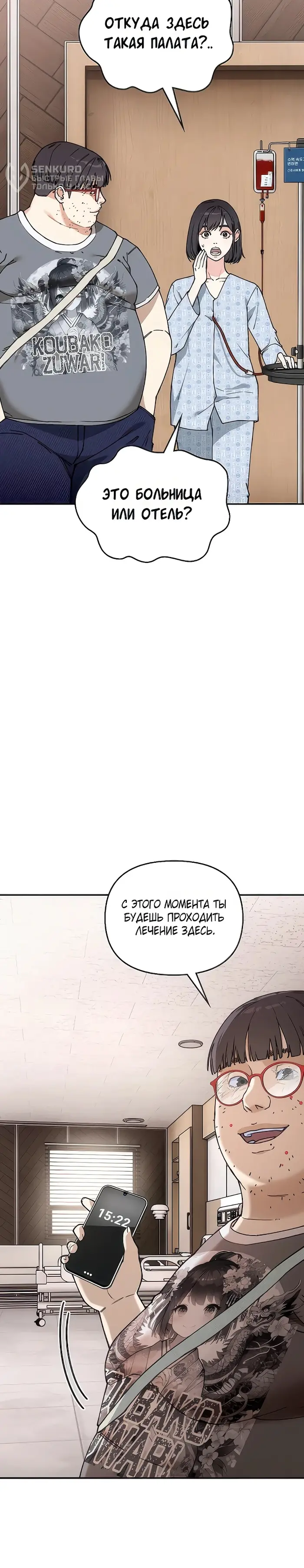 Страница 20
