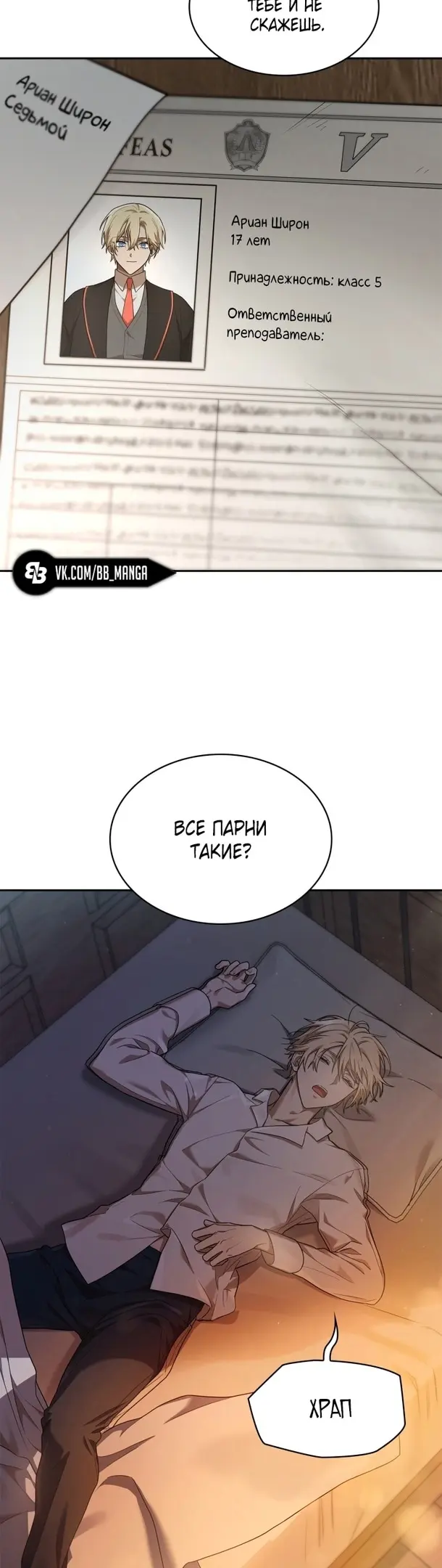 Страница 16