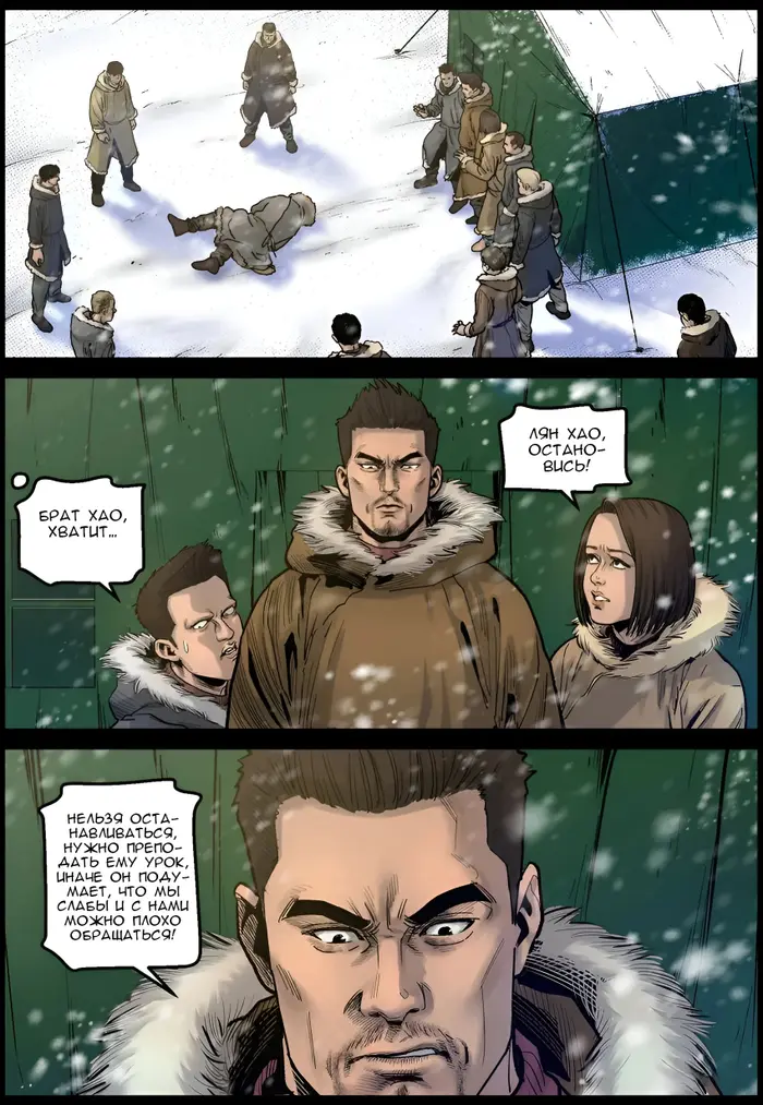 Страница 3