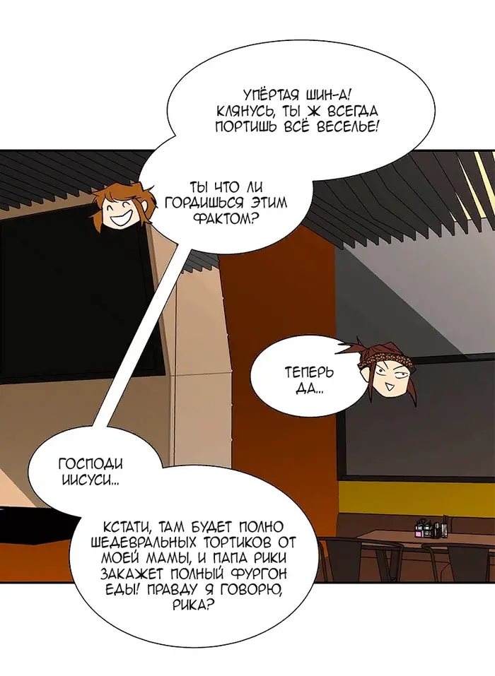Страница 74