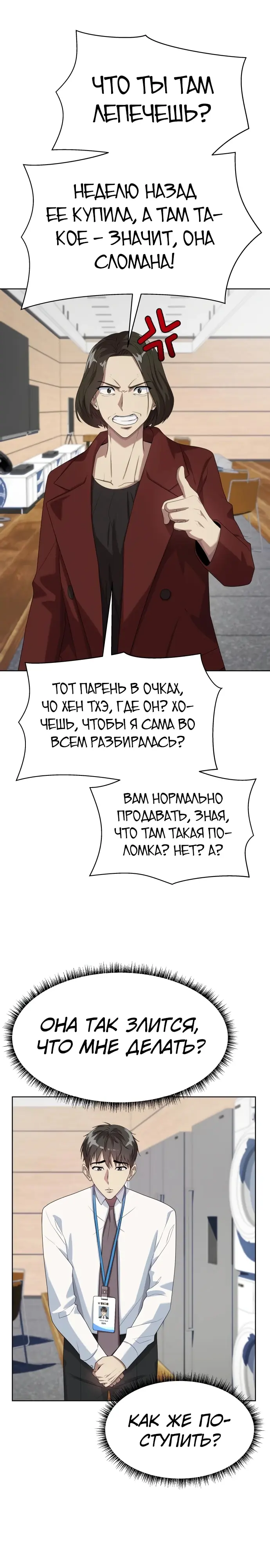 Страница 21