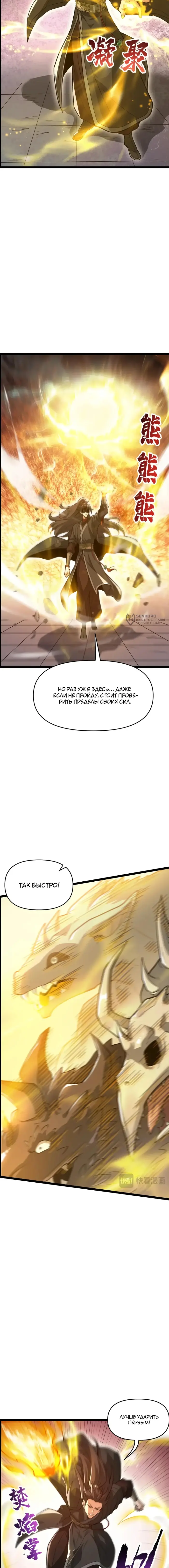 Страница 11