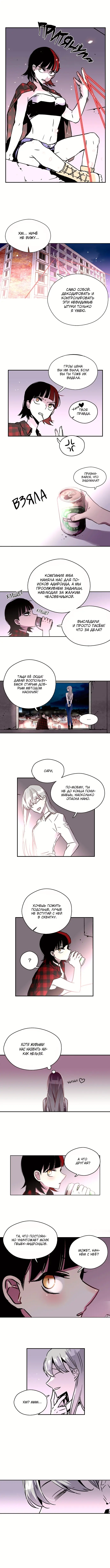 Страница 10
