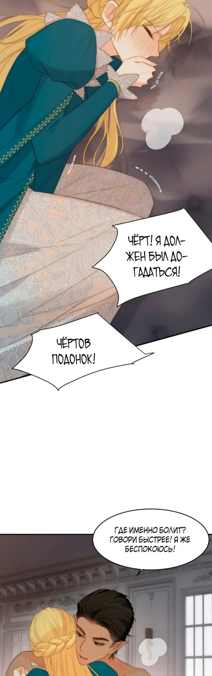 Страница 24
