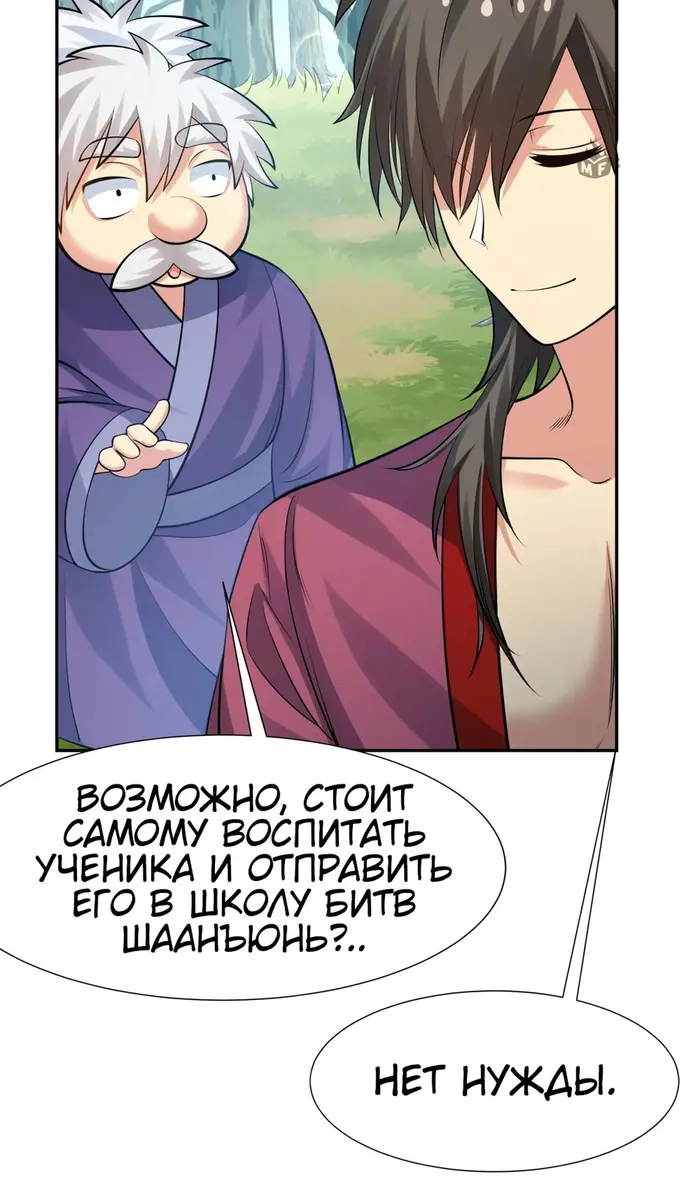Страница 49