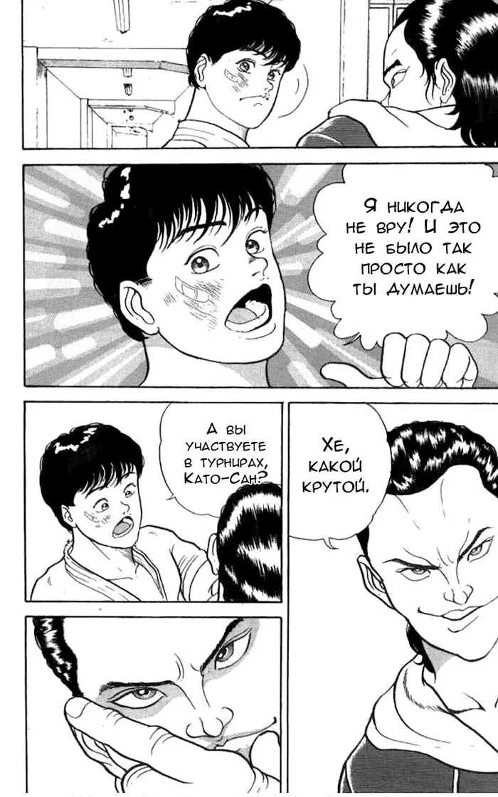 Страница 12