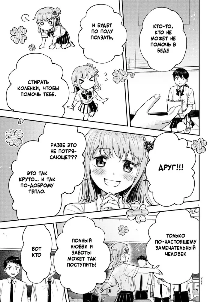 Страница 10