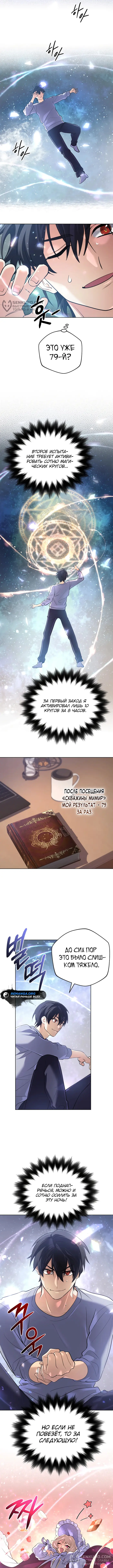 Страница 8