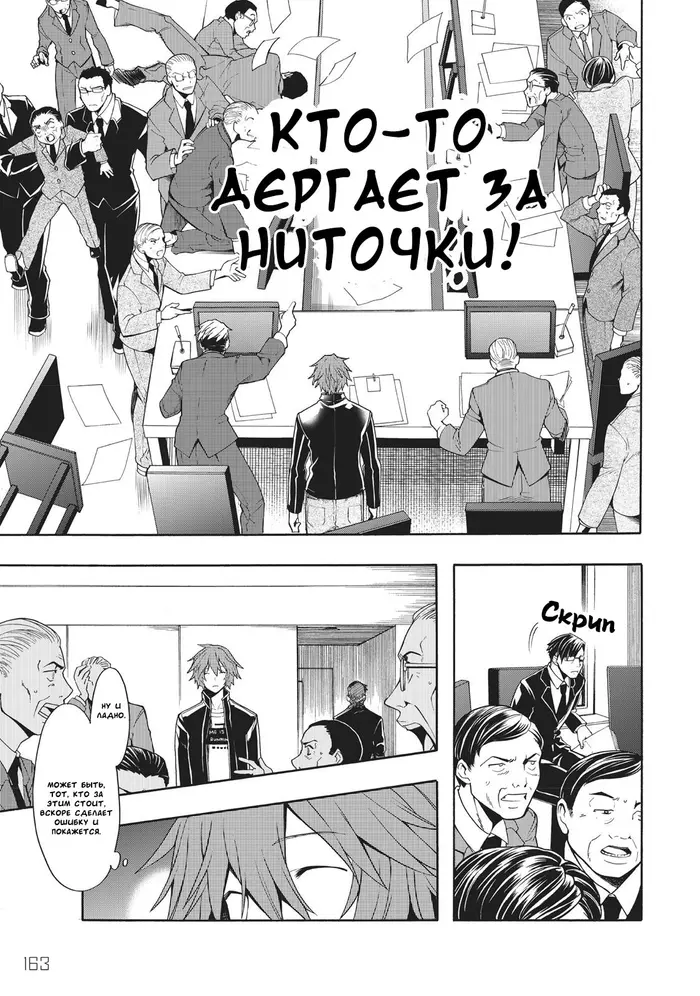 Страница 34