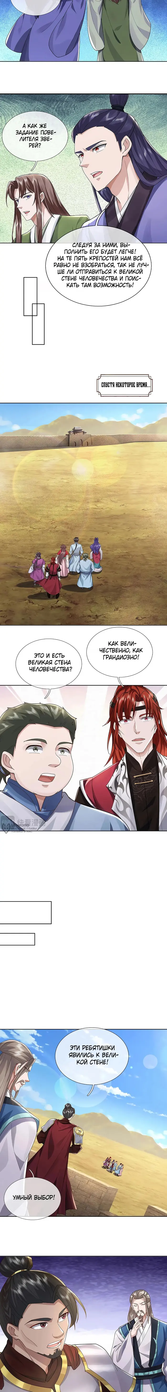 Страница 6