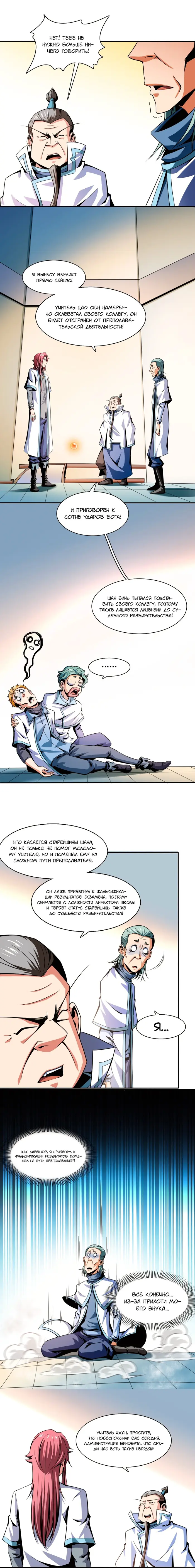 Страница 2