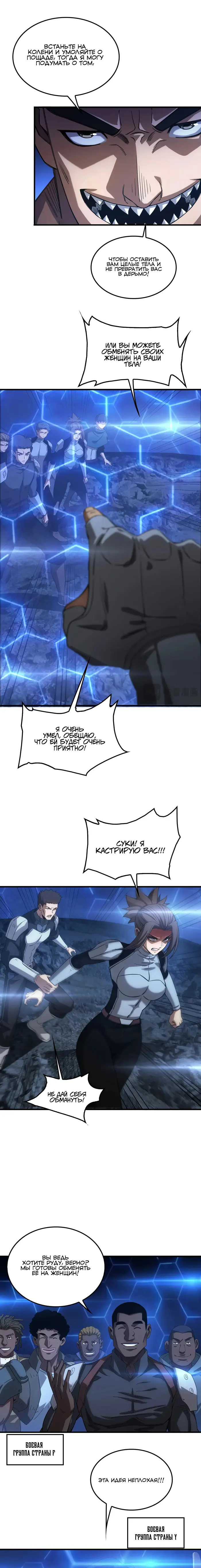 Страница 10