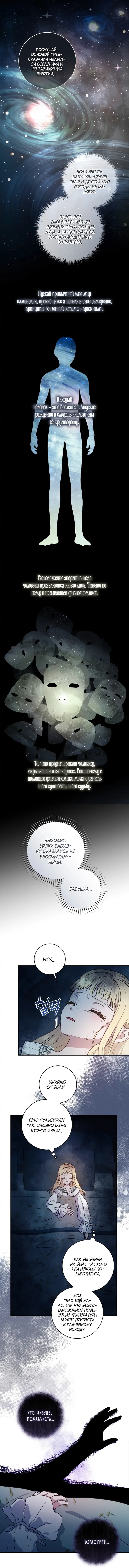 Страница 9