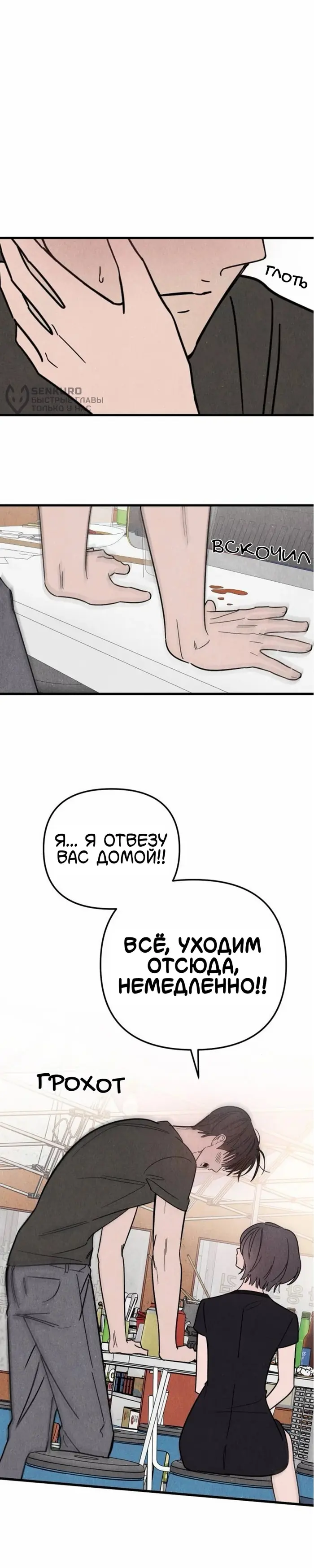 Страница 24