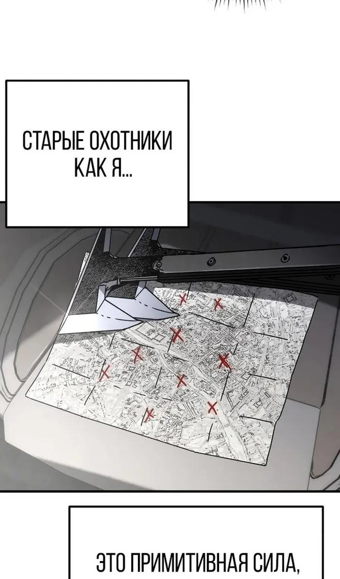 Страница 61