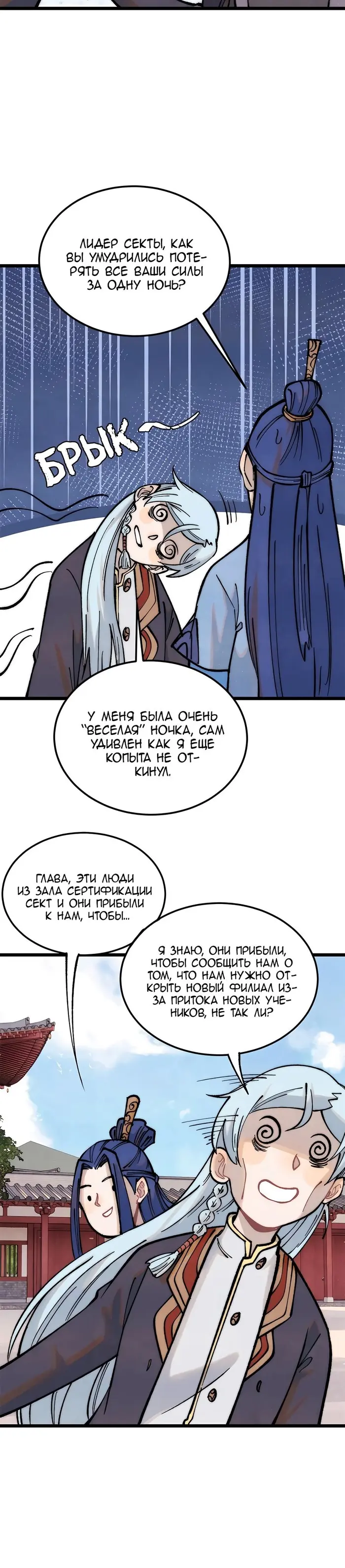 Страница 20
