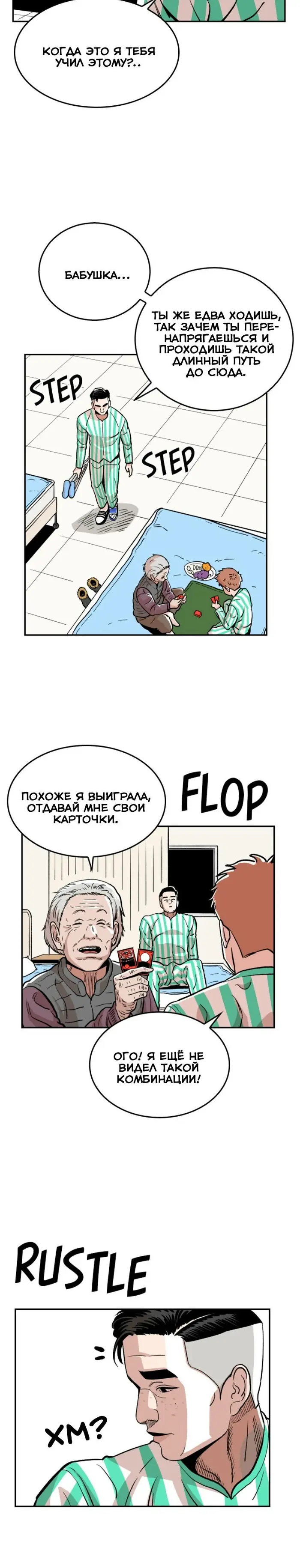 Страница 23
