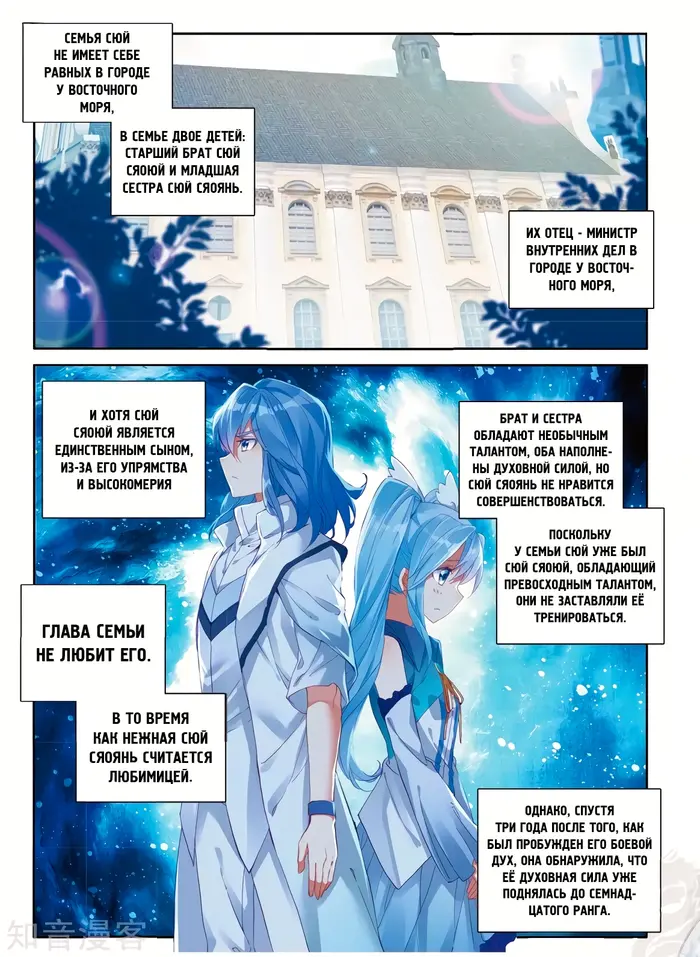 Страница 10