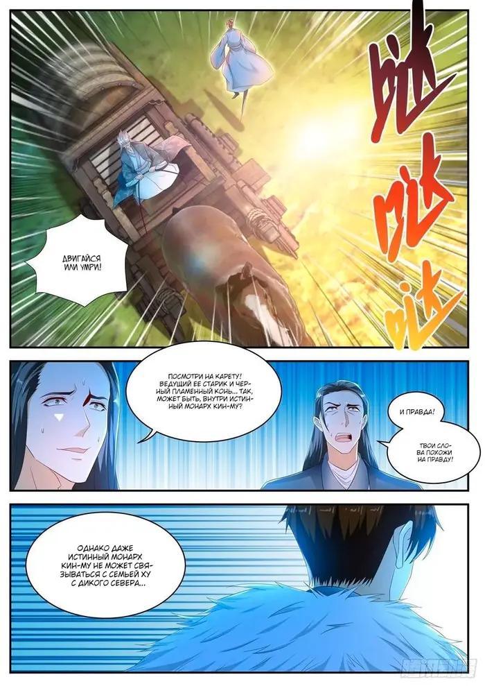 Страница 12