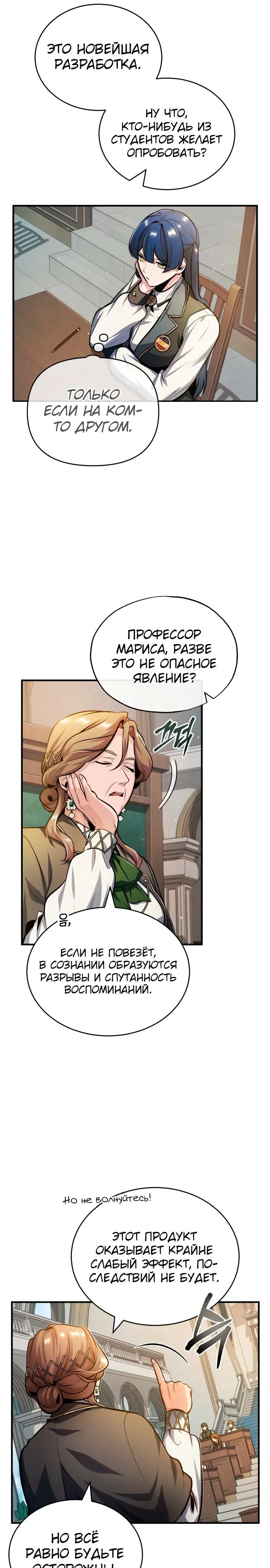 Страница 28