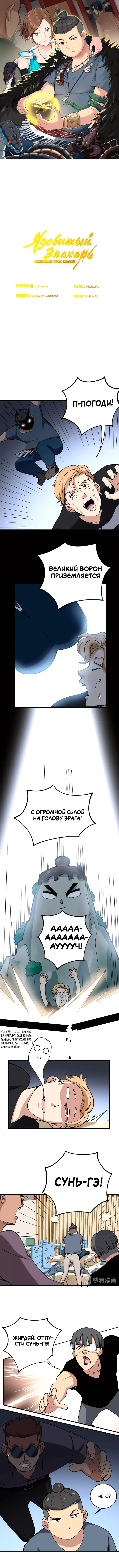 Страница 1