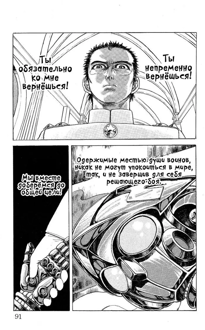 Страница 5