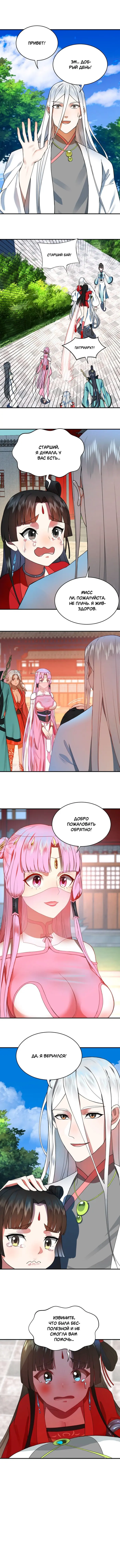 Страница 6