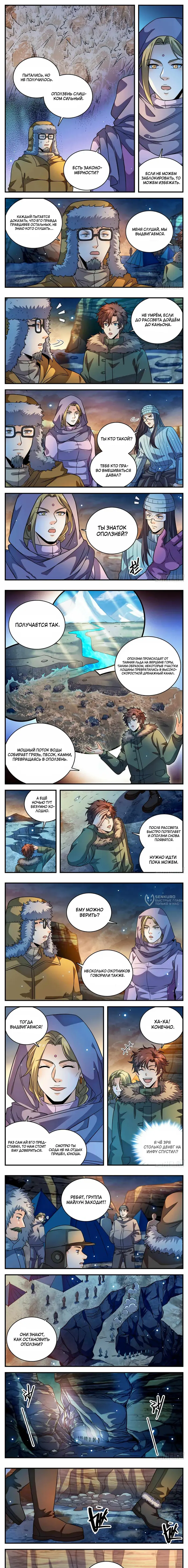 Страница 2