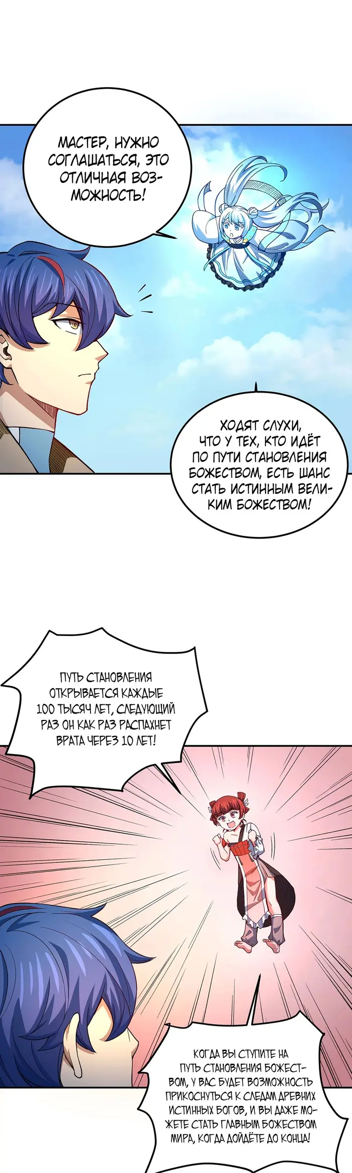 Страница 8
