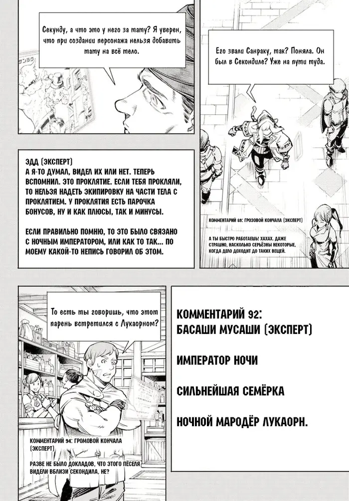 Страница 10