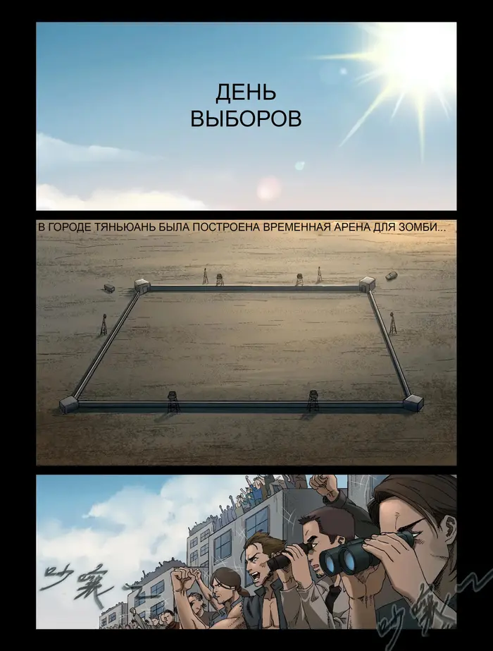 Страница 2