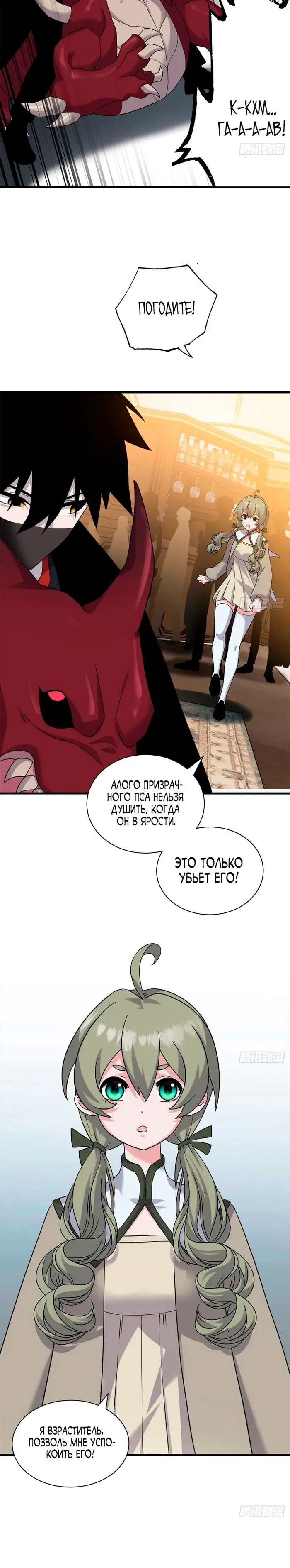 Страница 10