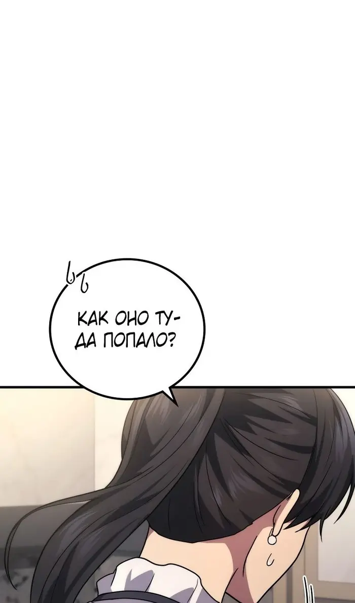 Страница 101