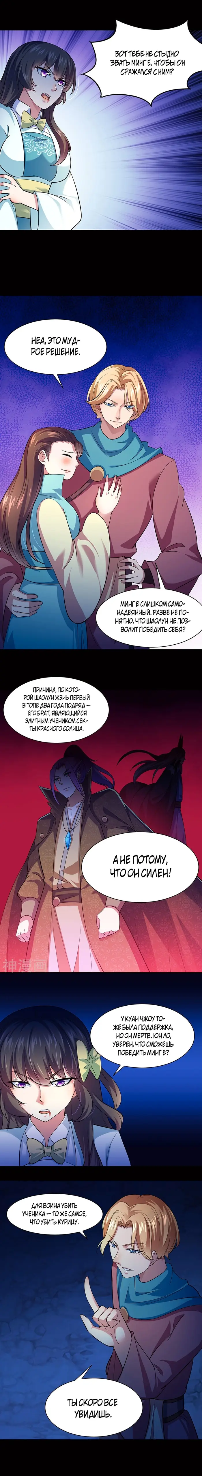 Страница 5