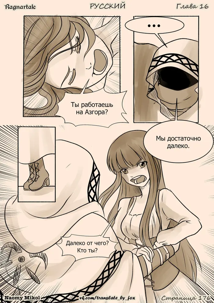 Страница 7