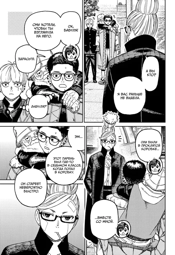 Страница 13