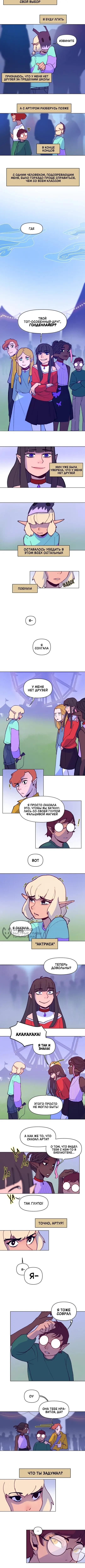 Страница 2