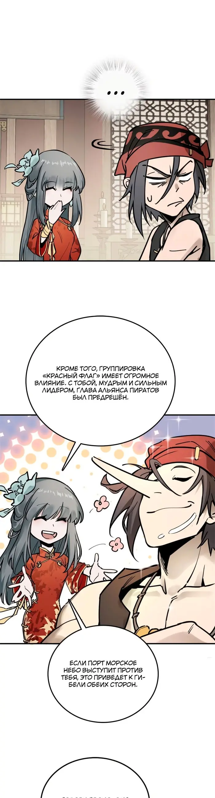 Страница 28