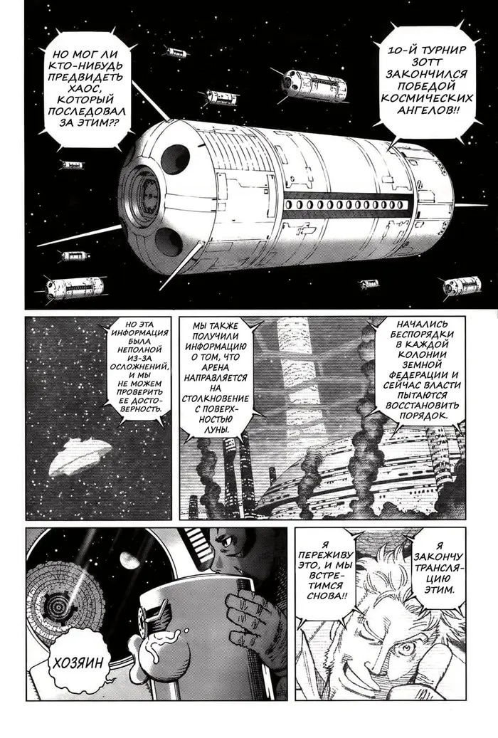 Страница 2