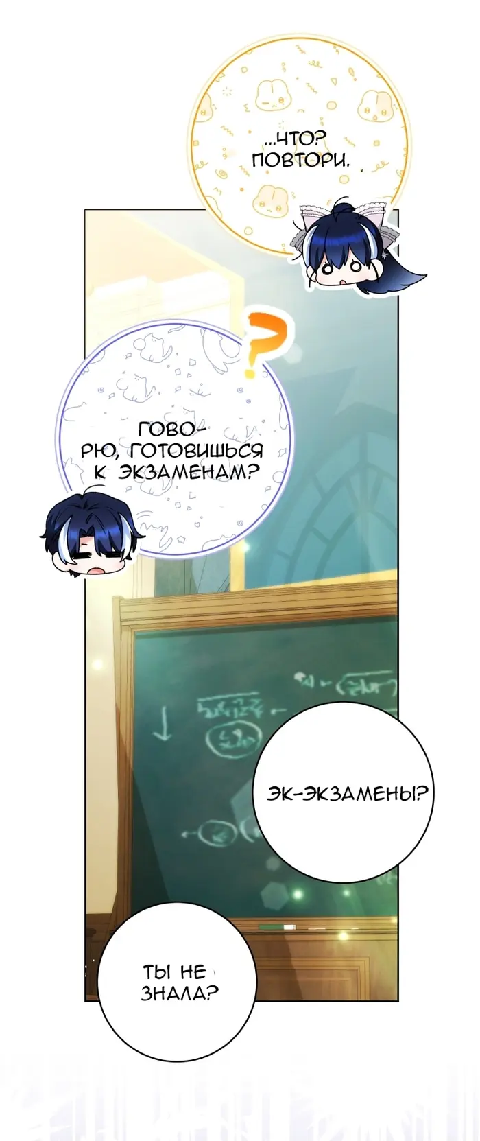 Страница 79