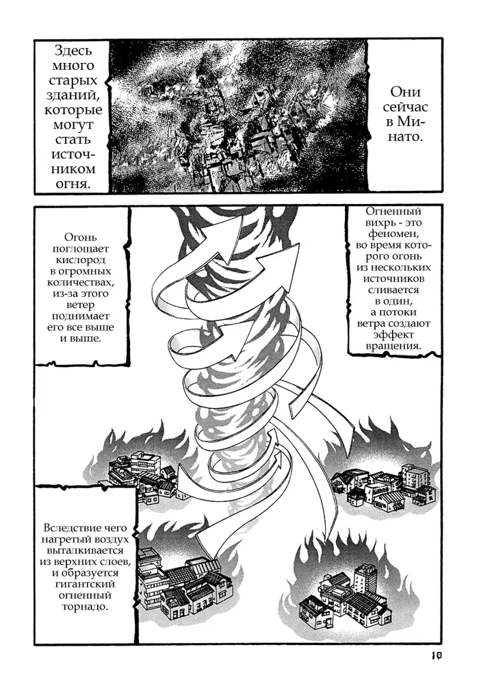 Страница 12