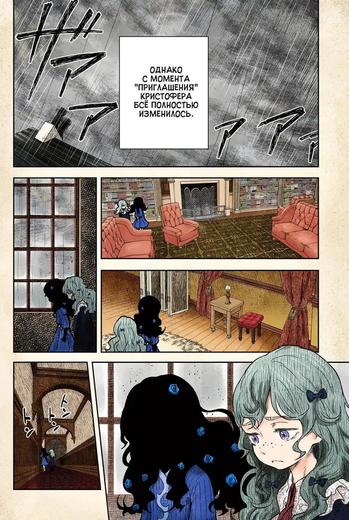 Страница 10