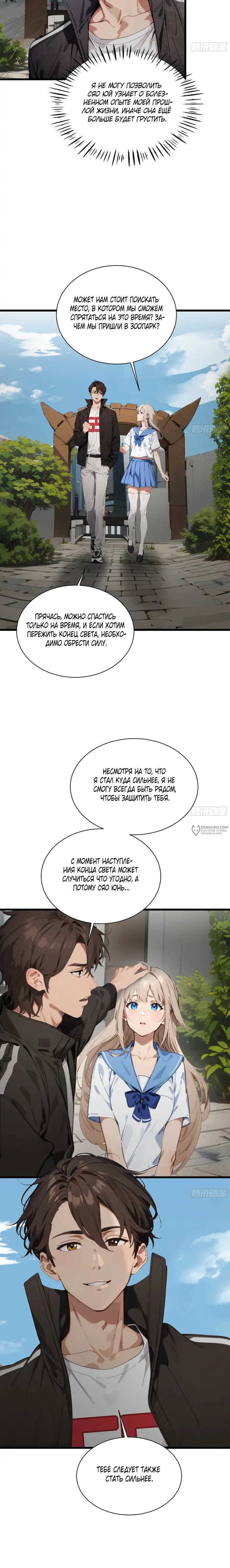 Страница 14