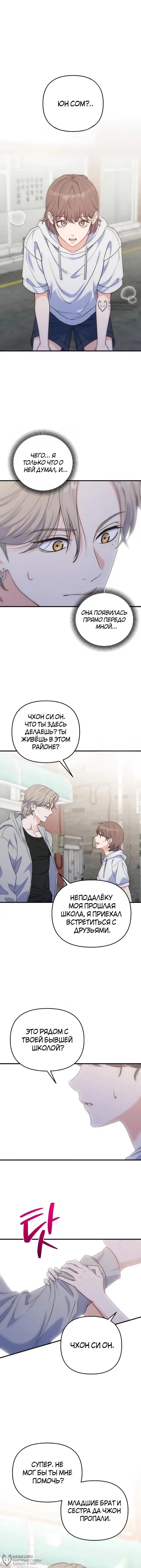 Страница 12