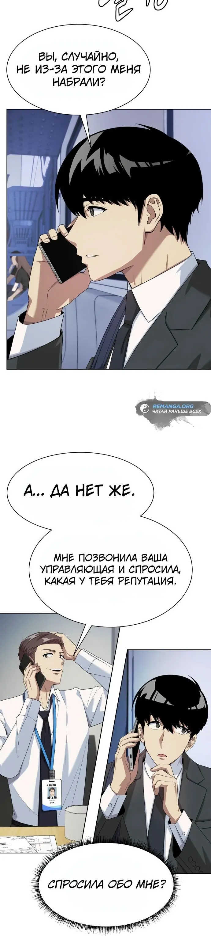 Страница 28
