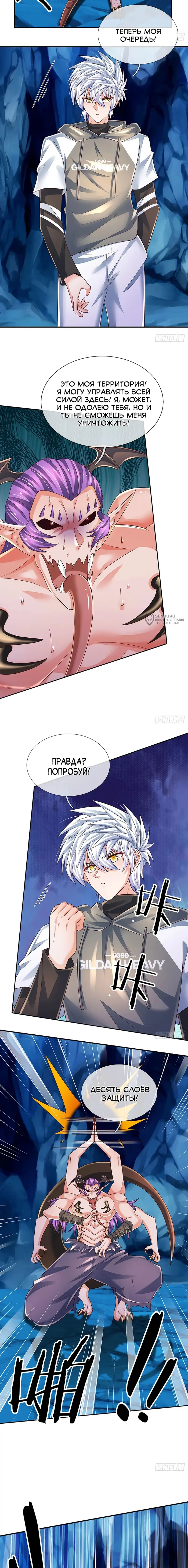 Страница 7