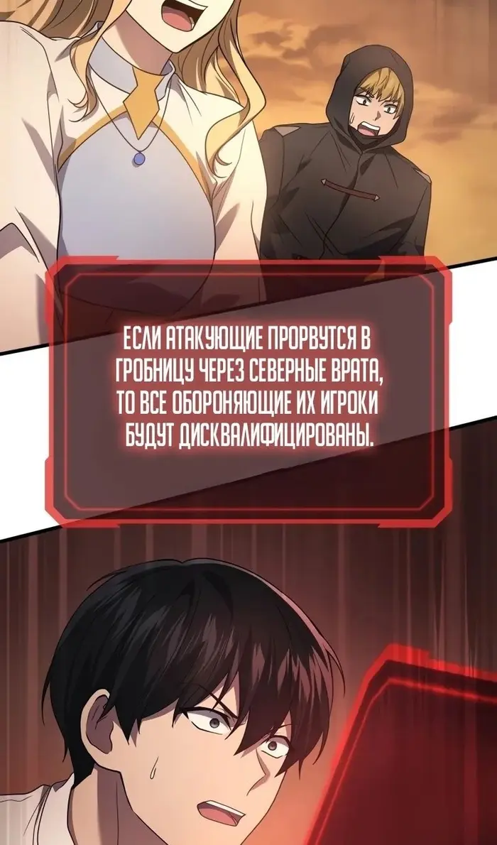 Страница 102